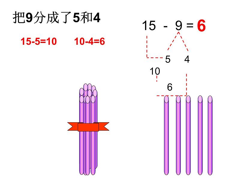 公开课《买铅笔》PPT课件第7页