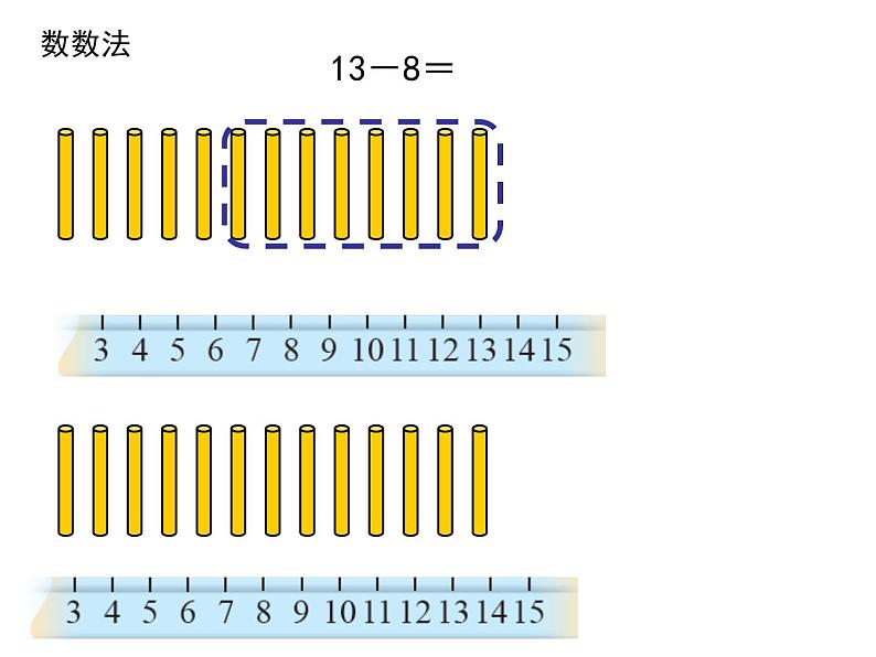 新版北师大数学一年级下《捉迷藏》课件4-免费下载-无logo05