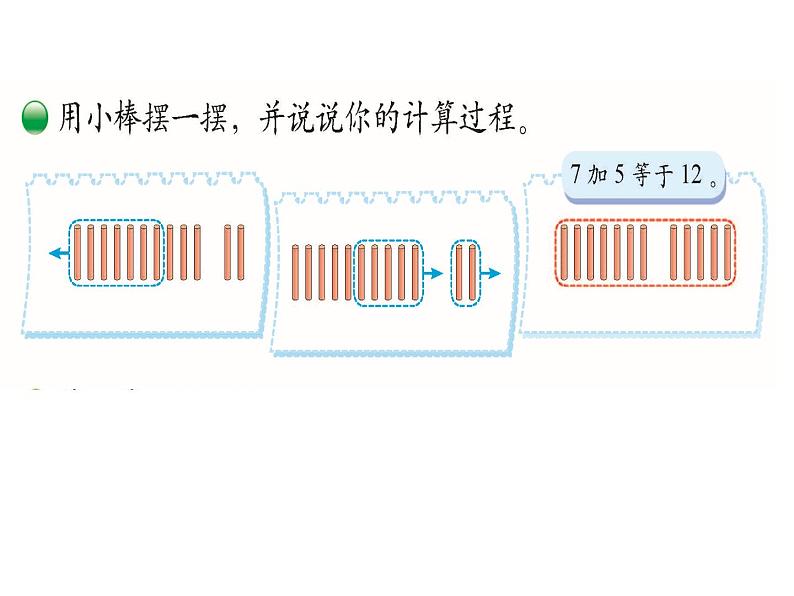 北师大版-一年级数学-下册《快乐的小鸭》ppt第6页