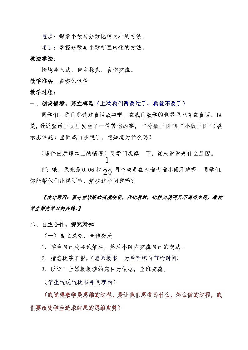新分数与小数王国李秀珍第3页