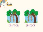 可愛的企鵝 一年級數(shù)學(xué)上冊課件PPT