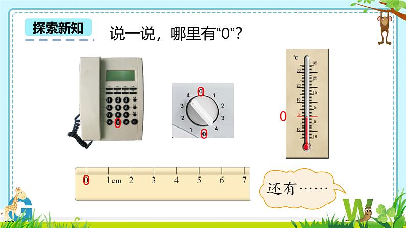 小猫钓鱼 雷焕英课件PPT06