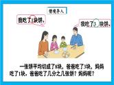 【核心素养】人教版小学数学五年级下册 6.1  同分母分数加、减法   课件  教案（含教学反思）导学案