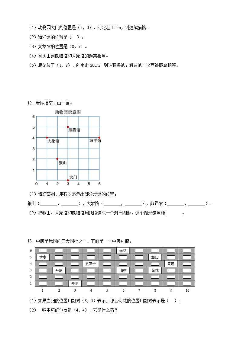 【人教版数学期中专项】应用题提高篇人教版数学五年级上册（含答案）第3页
