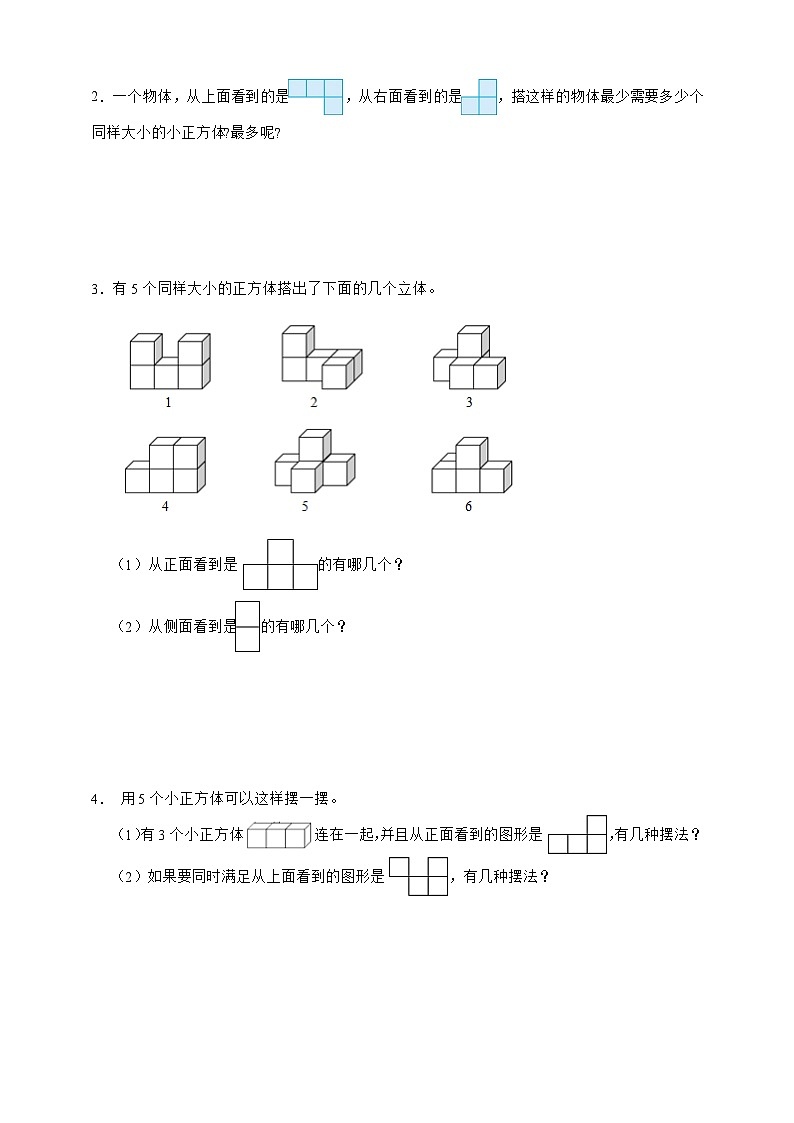 【期中】第1-4单元易错题专项攻略-数学四年级上册苏教版（含答案）03