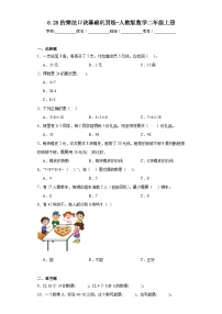 小学数学人教版二年级上册6 表内乘法（二）8的乘法口诀课堂检测