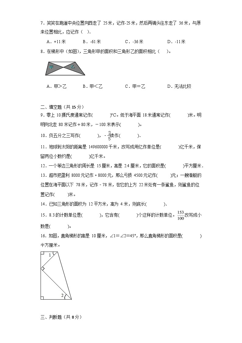 期中质量检测1-4单元（试题）五年级上册数学（苏教版）第2页