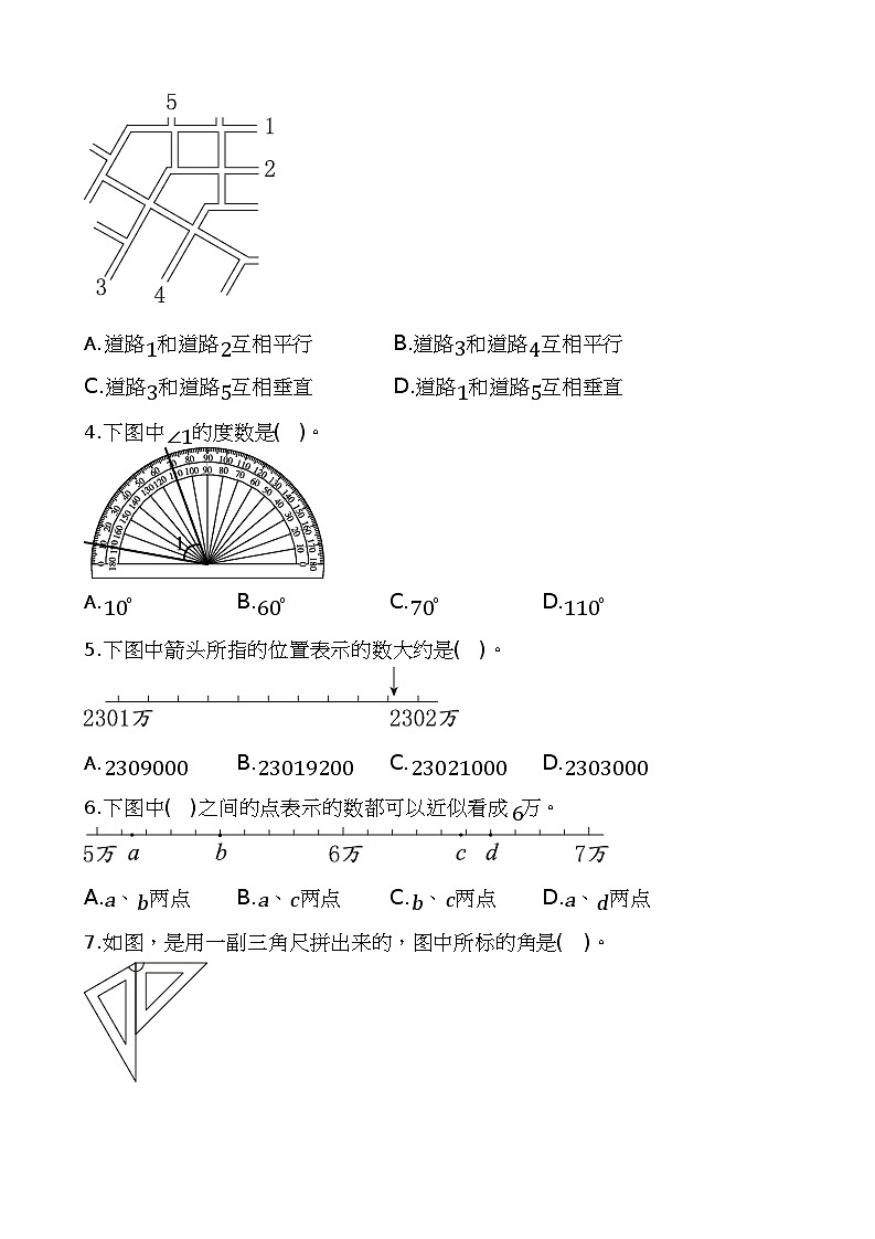 北师大版四年级上册数学期中复习试卷（一至四单元）第2页