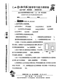 《小学生数学报》六年级上册(2023秋季)