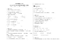 期中质量检测1-3单元-2023-2024学年六年级上册数学易错点检测卷（苏教版）