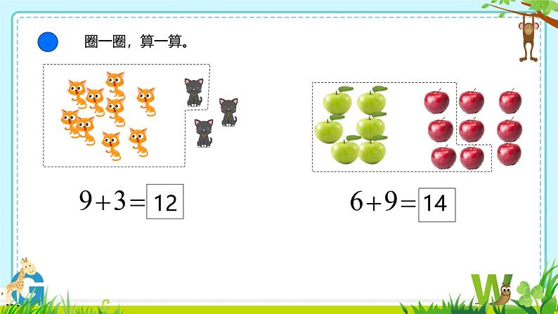 小鸡吃食9加几课件PPT05