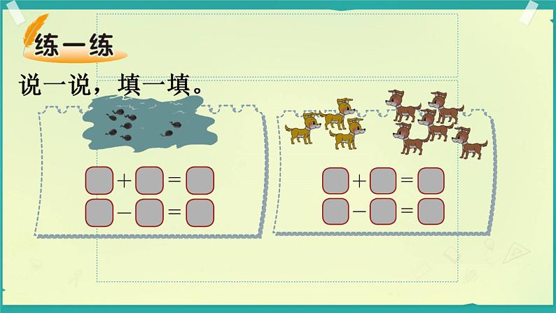 跳绳北师大版小学数学课件PPT07