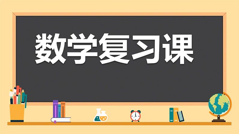 第二单元单元综合与测试课件PPT第2页