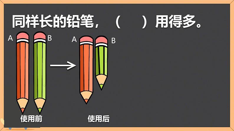 第二单元单元综合与测试课件PPT第6页