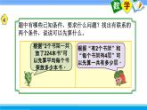 9.連除的實(shí)際問(wèn)題課件PPT