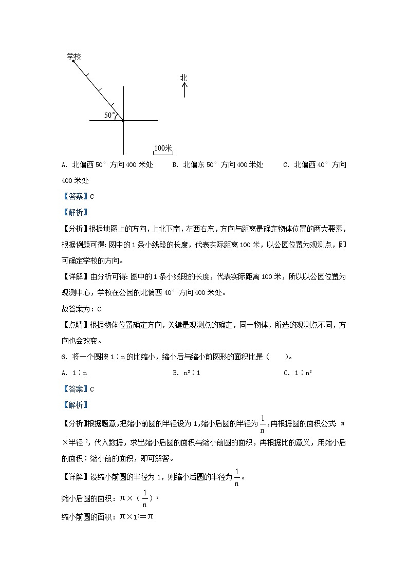 2022年安徽省合肥市小升初数学真题及答案第3页
