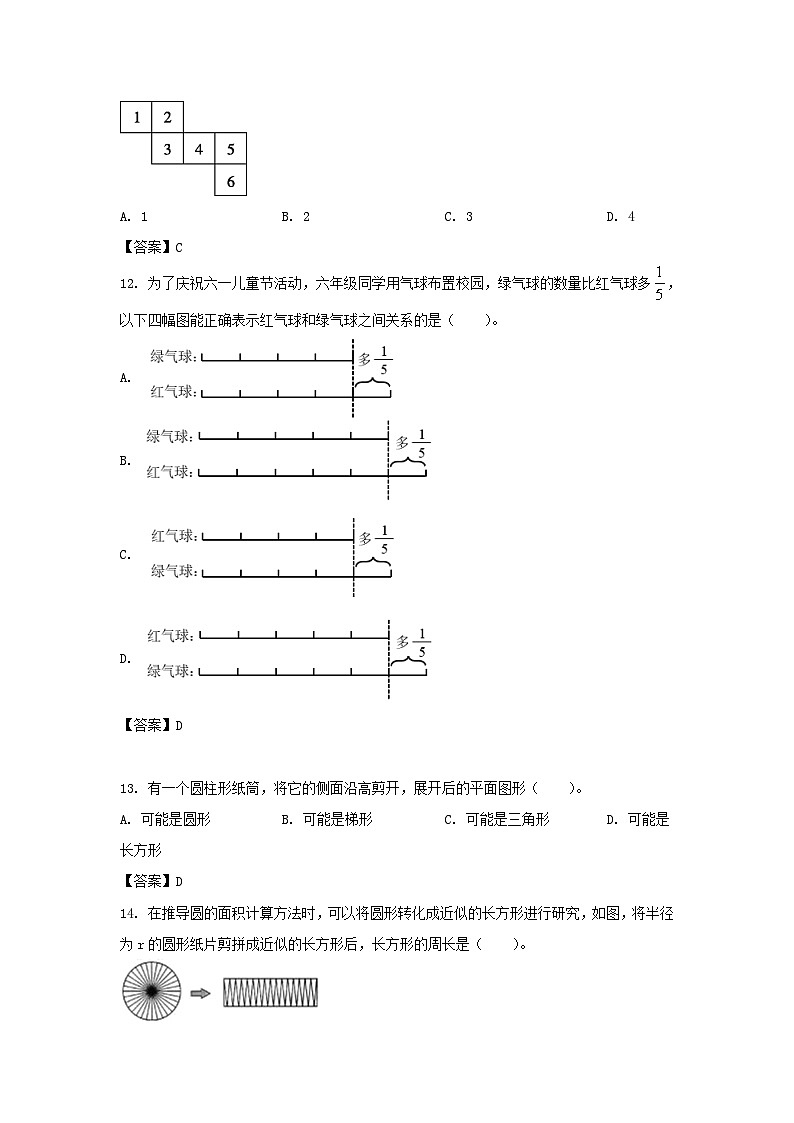 2022山东济南天桥区小升初数学真题及答案03
