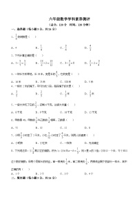 黑龙江省哈尔滨市德强学校2023-2024学年六年级上学期月考数学试题（五四制）