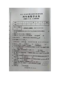 四川省达州市通川区2022-2023学年四年级下学期期末教学质量检测数学试卷