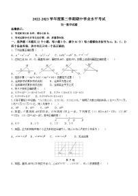 山东省烟台市福山区（五四制）2022-2023学年六年级下学期期中数学试题