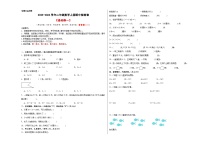 【A3原卷】2023-2024学年二年级数学上册期中检测卷【基础卷一】