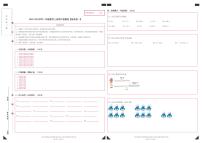 【答题卡】2023-2024学年二年级数学上册期中检测卷【提高卷二】