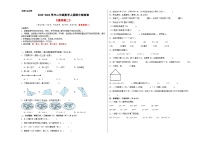 【A3原卷】2023-2024学年二年级数学上册期中检测卷【提高卷二】