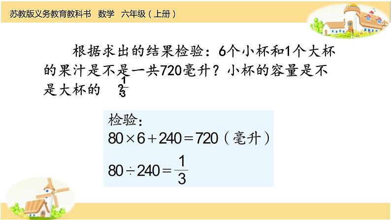 （假设）解决问题的策略课件PPT06