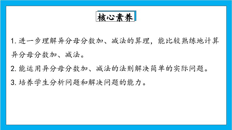 【核心素养】人教版小学数学五年级下册 6.4   练习二十四    课件第2页