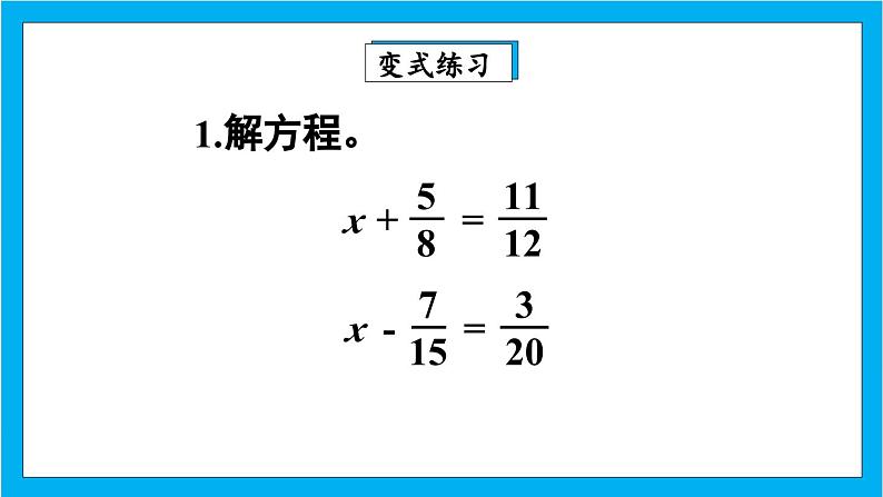 【核心素养】人教版小学数学五年级下册 6.4   练习二十四    课件第4页