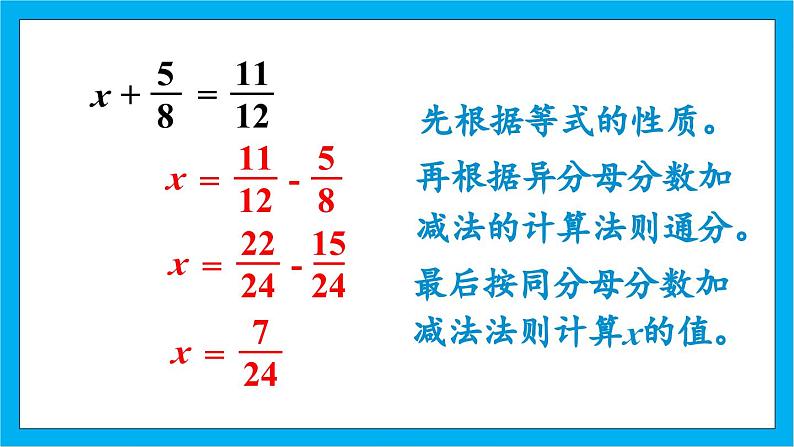 【核心素养】人教版小学数学五年级下册 6.4   练习二十四    课件第6页