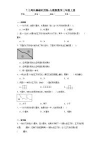 人教版三年级上册周长同步测试题