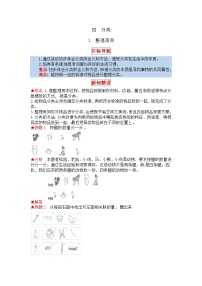 数学一年级上册四 分类整理房间第一课时巩固练习