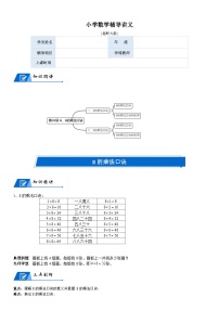 人教版二年级上册9的乘法口诀达标测试