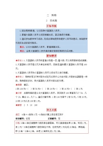 小学数学买衣服第二课时精练