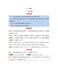 小学数学4 去奶奶家第四课时练习题