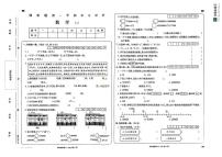 山东省济宁市汶上县2023-2024学年四年级上学期10月月考数学试题