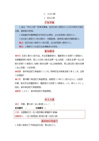 小学数学北师大版三年级上册2 货比三家第二课时复习练习题