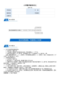 数学四年级上册2 认识更大的数练习题