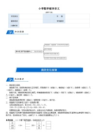 小学数学北师大版四年级上册4 商不变的规律练习