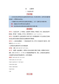 小学数学北师大版四年级上册四 运算律3 加法结合律第三课时复习练习题