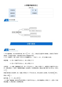 北师大版五年级上册五 分数的意义5 分数基本性质课后测评