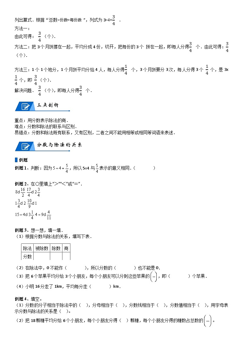 北师大版五年级数学上册第5单元 分数的意义_第03讲_分数基本性质(学生版) 试卷02