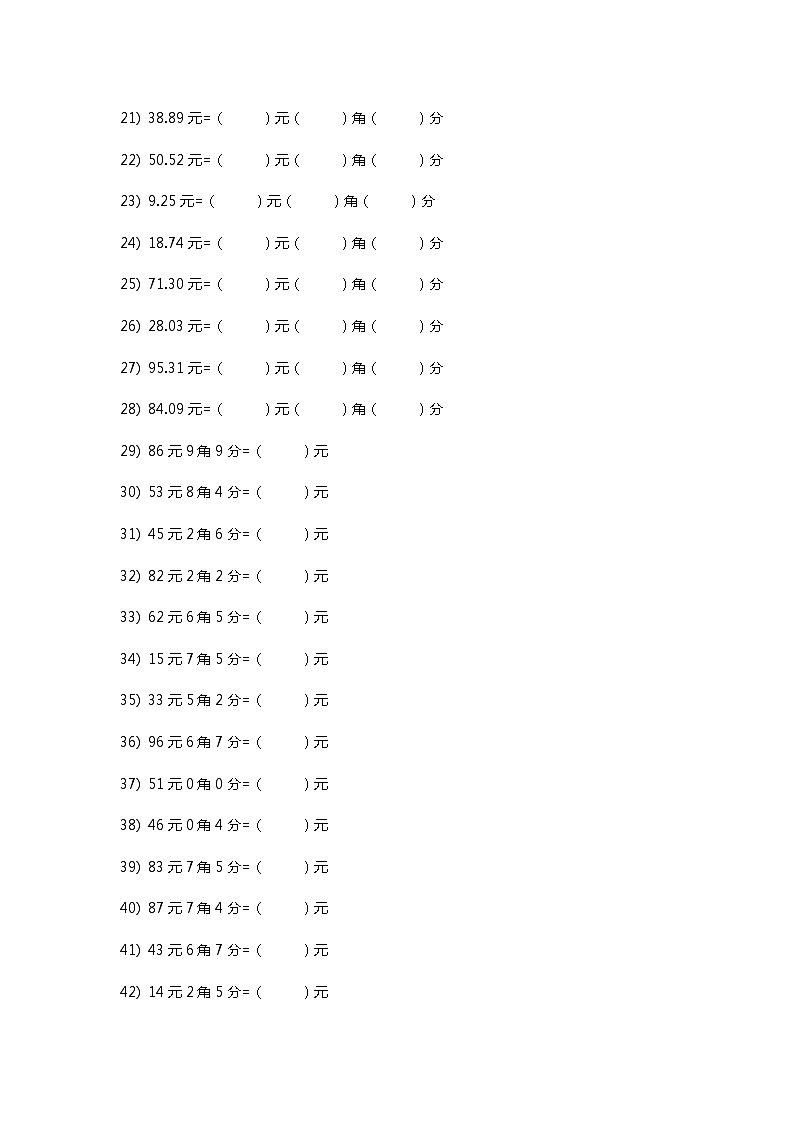 【精品】三年级上册数学试题-单位换算专题练习--元角分（四） 北师大版（含答案）02