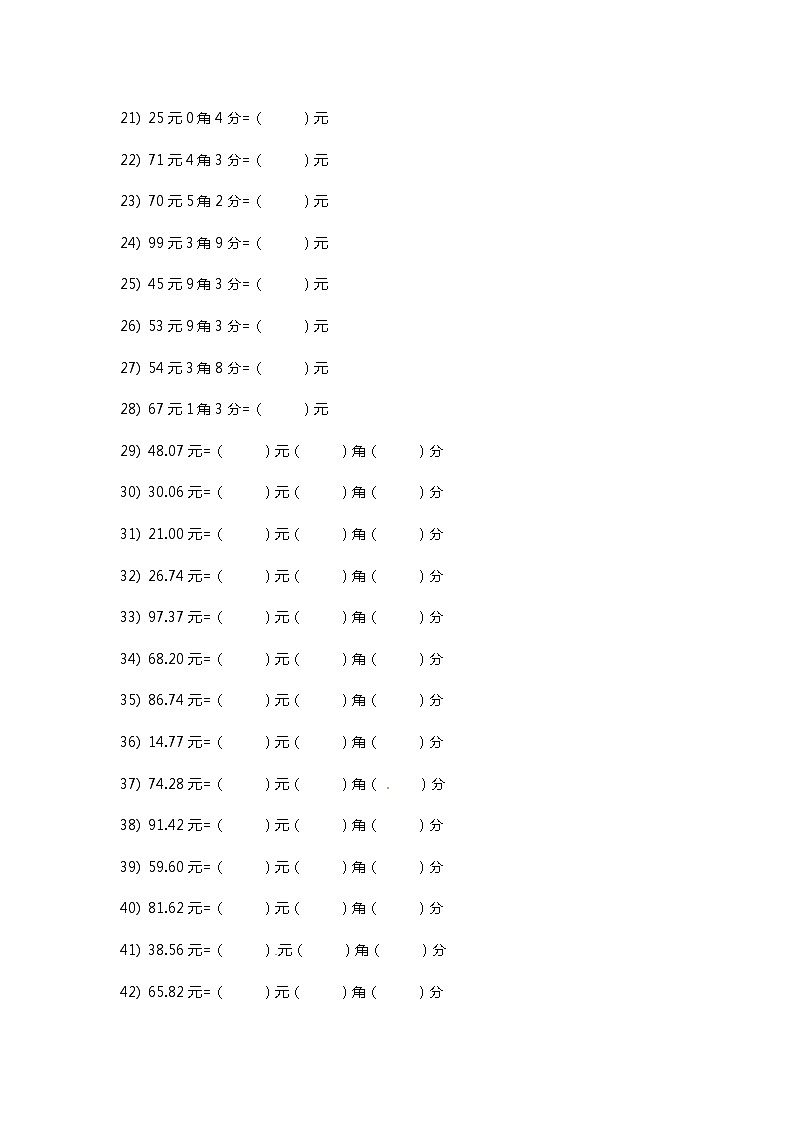 【精品】三年级上册数学试题-单位换算专题练习--元角分（一） 北师大版（含答案）02