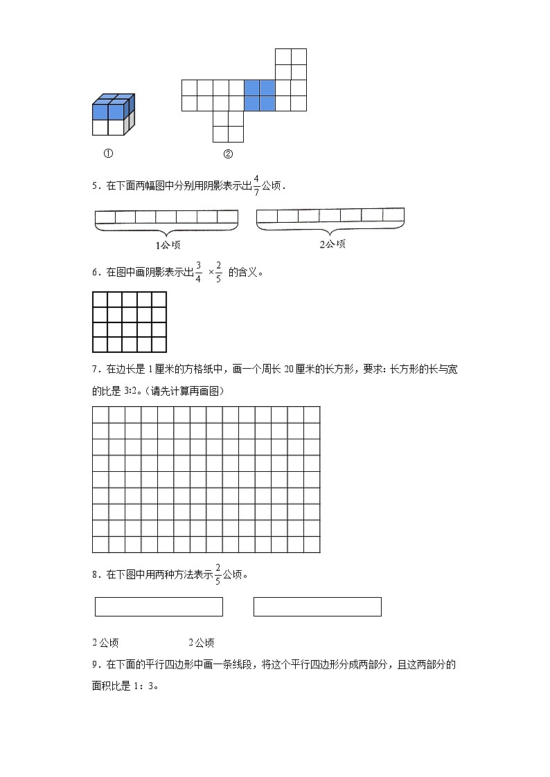 期中典型真题作图题（1-4单元）-江苏省南通市六年级上册数学高频易错押题卷（苏教版）02