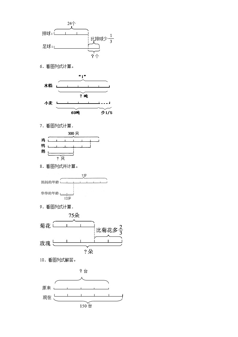 期中典型真题看图列式（1-4单元）-江苏省南通市六年级上册数学高频易错押题卷（苏教版）第2页