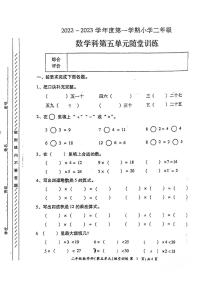 广东省揭阳市榕城区揭阳市榕城区梅云镇厚洋小学2023-2024学年二年级上学期11月月考数学试题