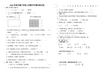 甘肃省武威市凉州区四校联考2023-2024学年六年级上学期10月期中数学试题