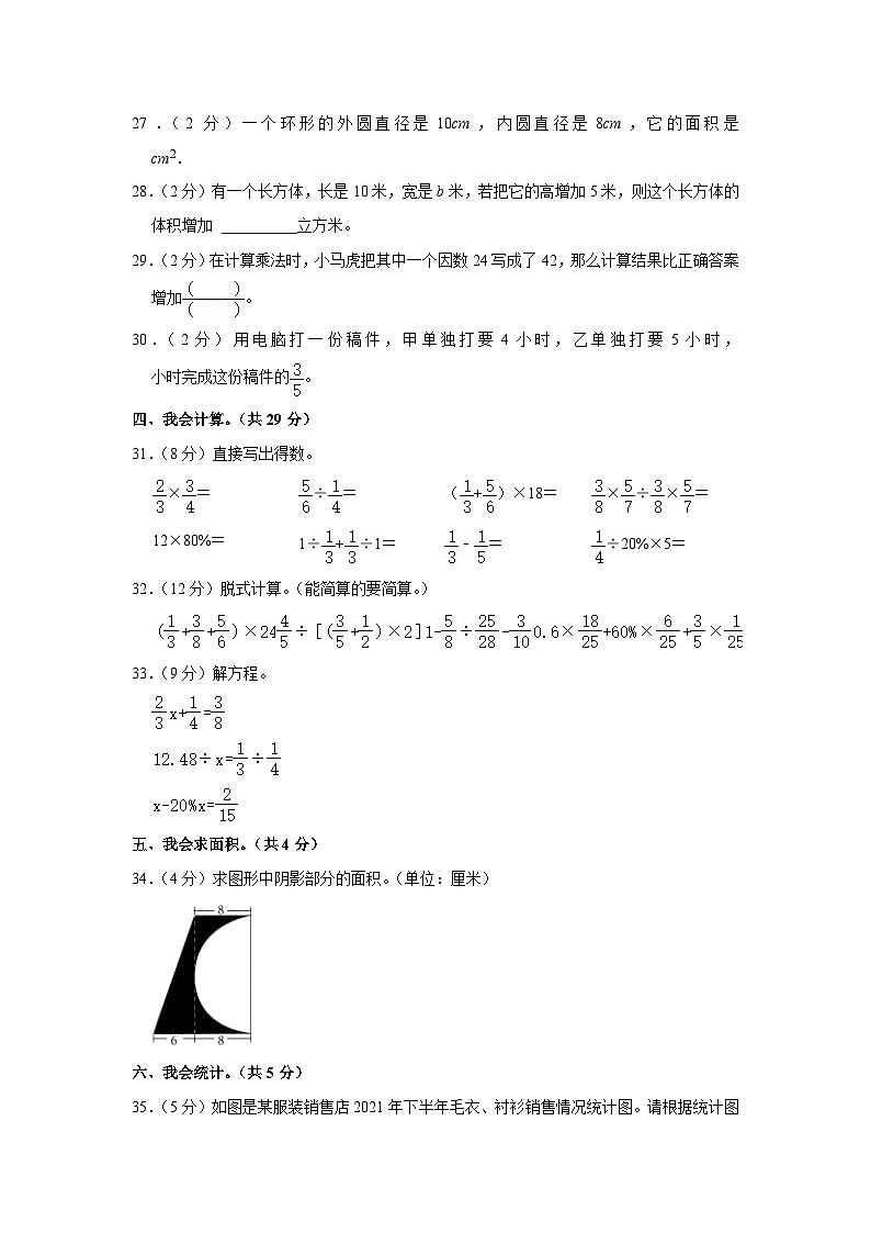 贵州省黔南州罗甸县2022-2023学年六年级下学期期末数学试卷第3页